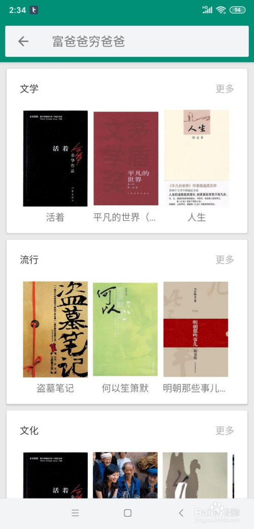 找书搜书神器-app分享