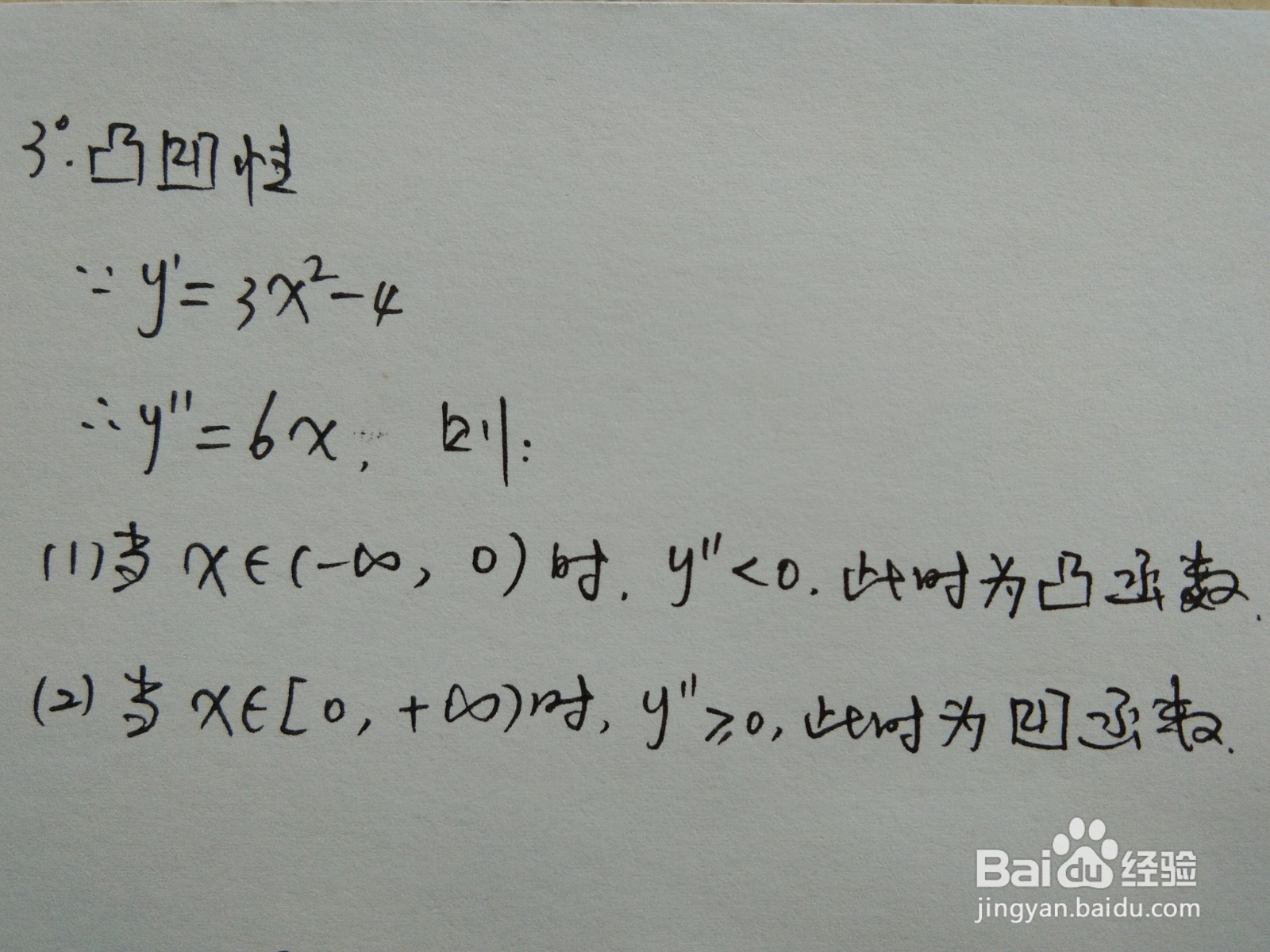 三次函数y=x^3-4x的图像及其性质