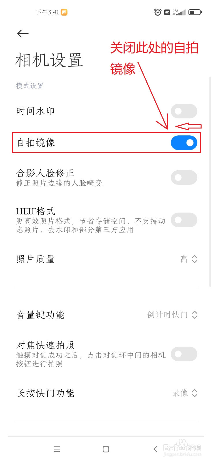手机拍照如何关闭文字的镜像模式