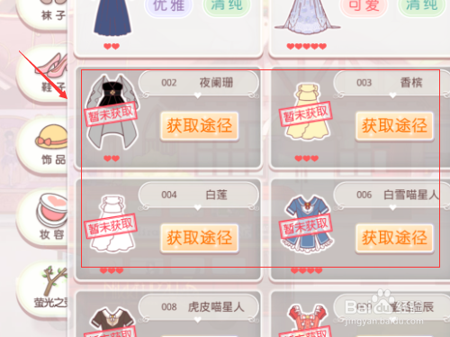 奇迹暖暖梦恋奇迹最新攻略