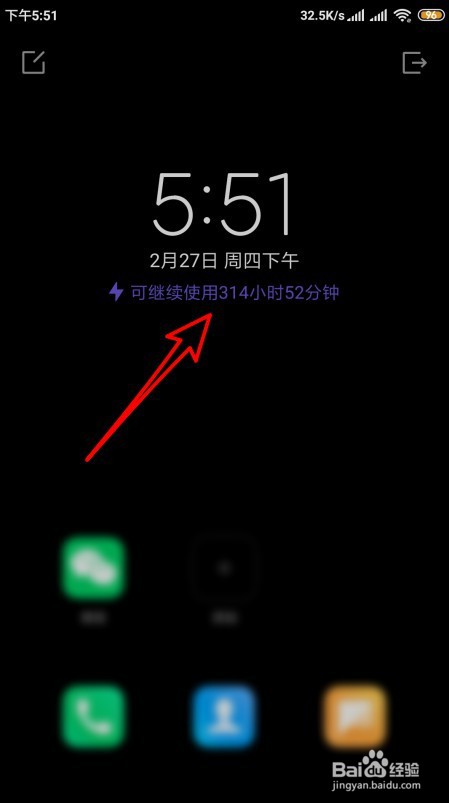 小米手机超级省电模式怎么关闭和打开