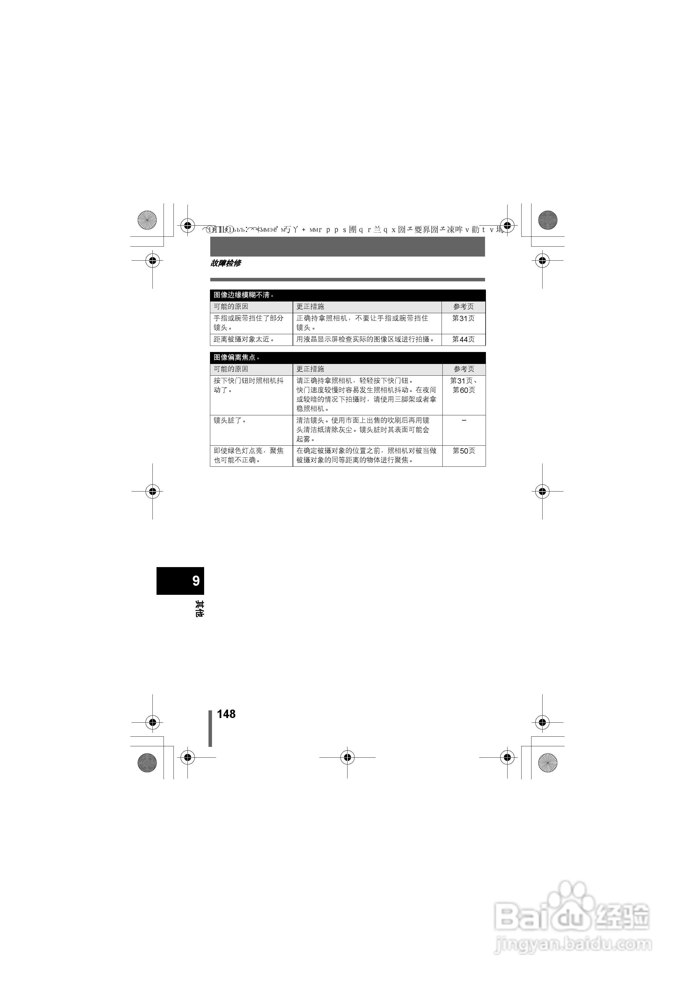OLYMPUS数码照相机X-350使用说明书:[15]