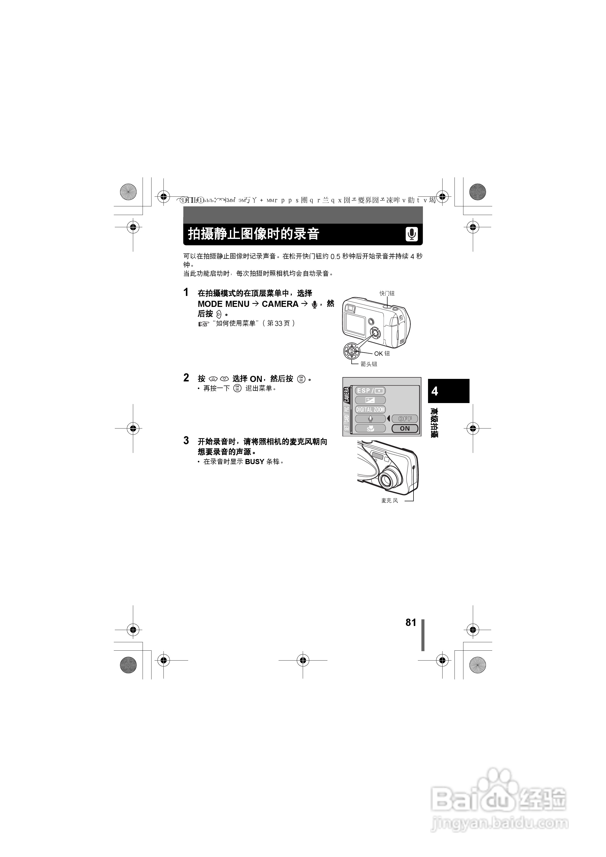 OLYMPUS数码照相机X-350使用说明书:[9]