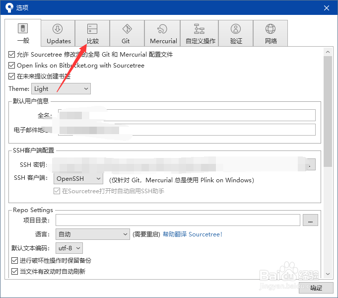 SourceTree修改内置比对视图文件数量