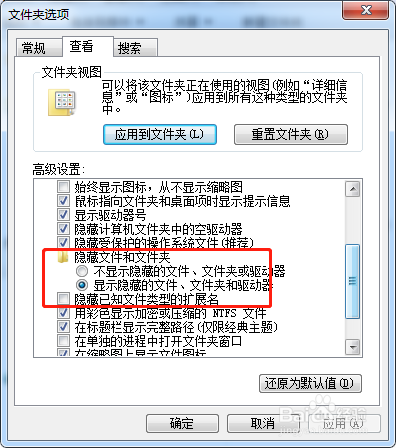 Win7软件图标丢失怎么解决