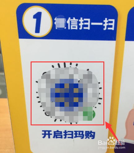 沃尔玛超市如何用手机微信进行扫码购物