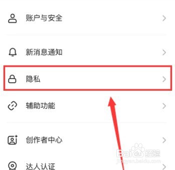 soul相册权限在哪开