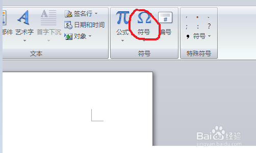 word中怎么输入六角括号