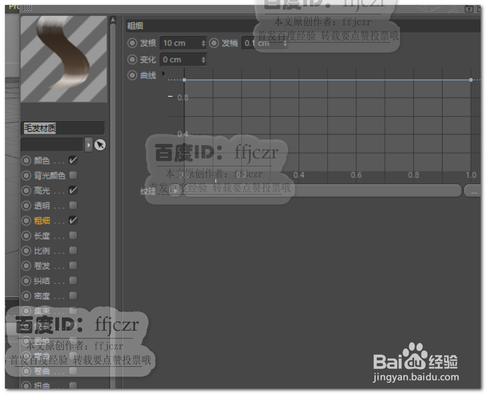 如何用C4D的毛发创建弹动的海藻模型