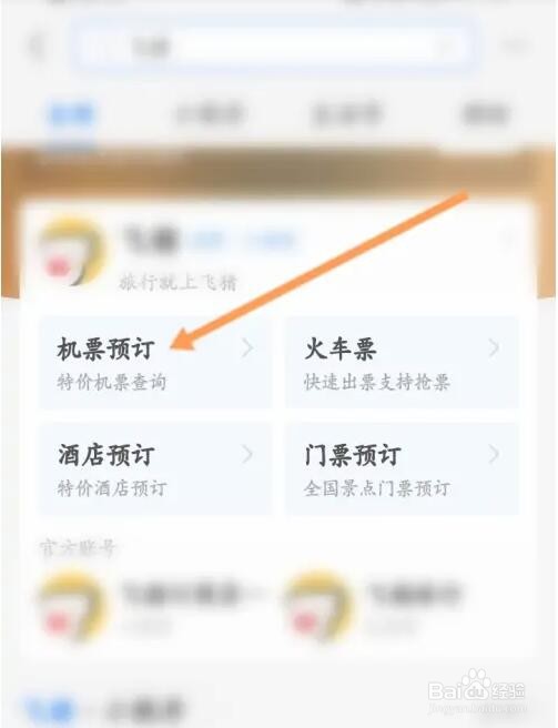 航空保险如怎么购买