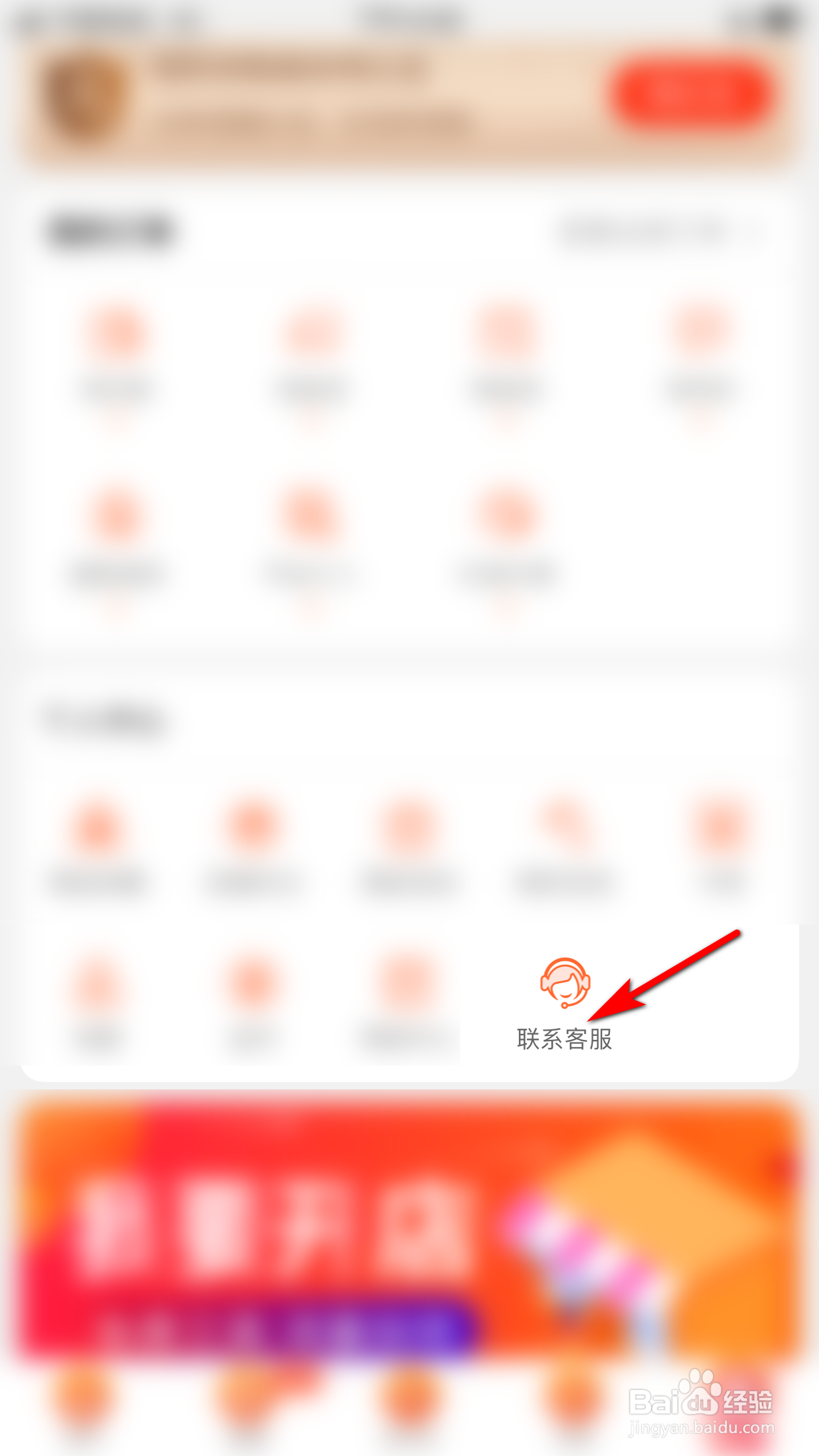 批批网怎么联系客服咨询问题