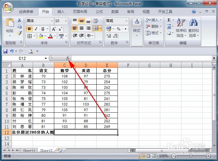 <b>怎样应用excel表格中的条件计数函数COUNTIF</b>