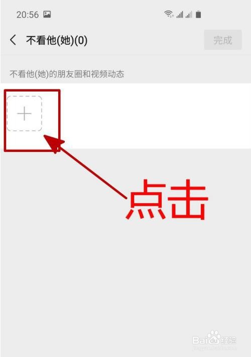 微信如何设置不看某个人的朋友圈？