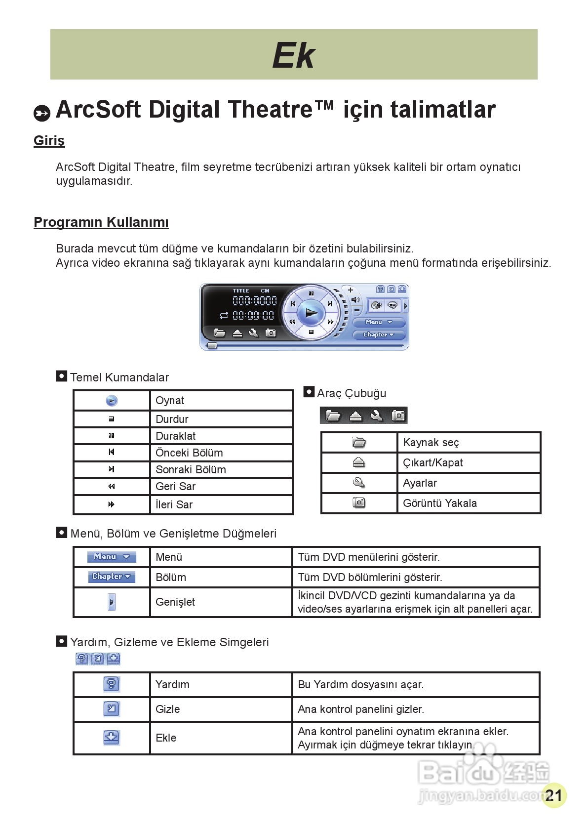 HD-DV摄像机用户手册:[33]
