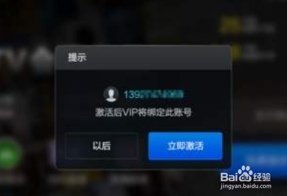 电视vip怎么退订
