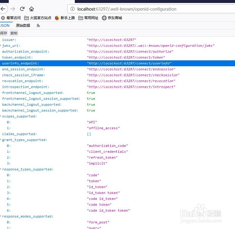 ASP.NETCORE OAuth之identityServer4简单实现