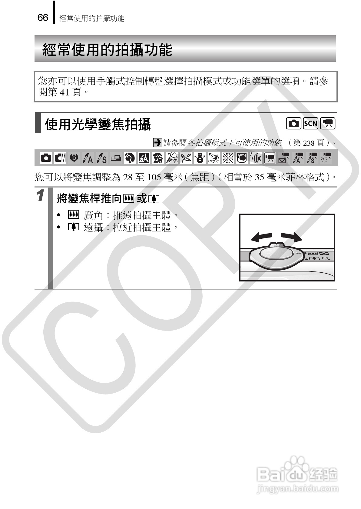 佳能 DIGITAL IXUS860IS相机使用说明书:[7]