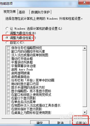 如何发挥电脑的最佳视觉性能？