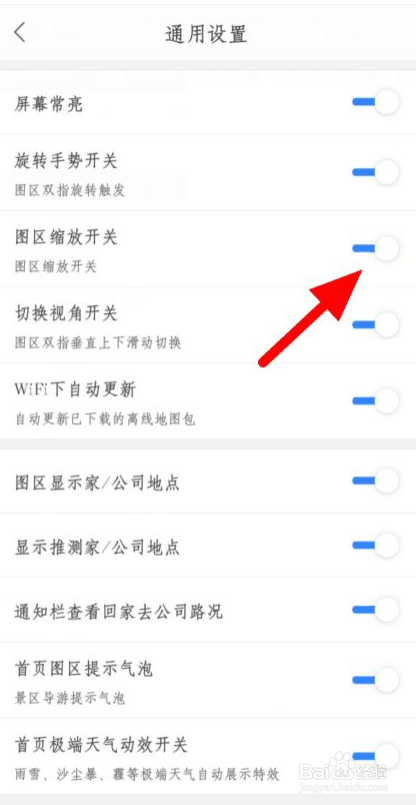 百度地图图区缩放开关怎么移除