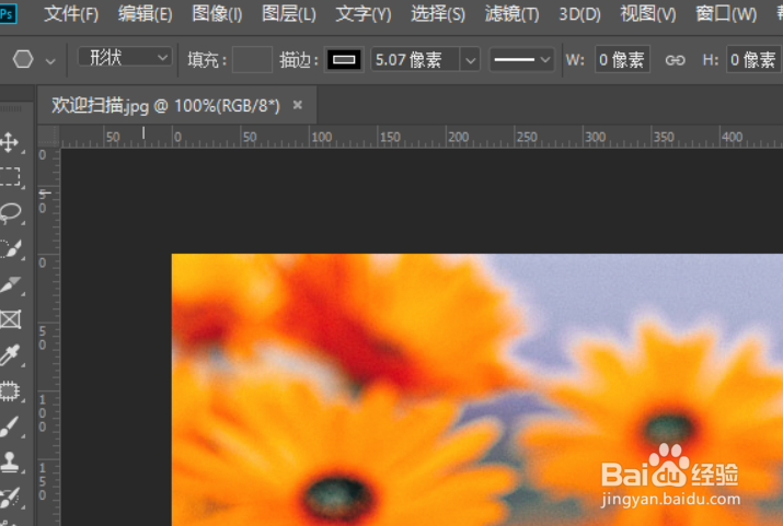 ps按比例调整图片大小