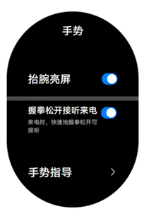 华为watch3怎样开启抬腕亮屏?