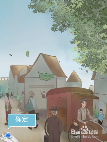 五年后的来信全关卡图文攻略