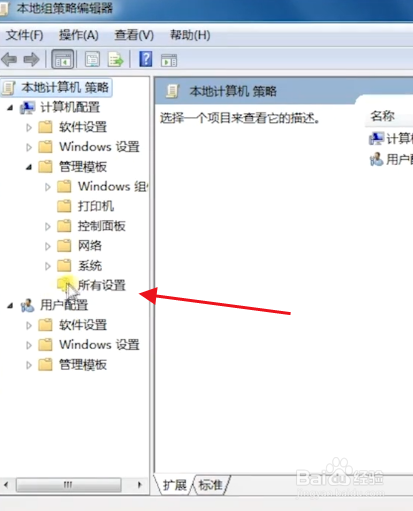 怎么禁止防止拷走资料
