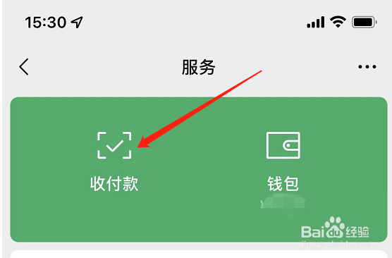 用微信怎么转账到别人的银行卡