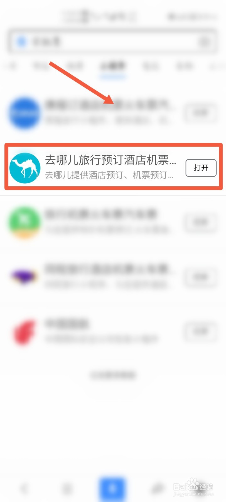 如何在网上退机票？