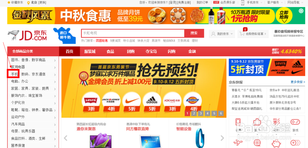 mx4怎么预约购买