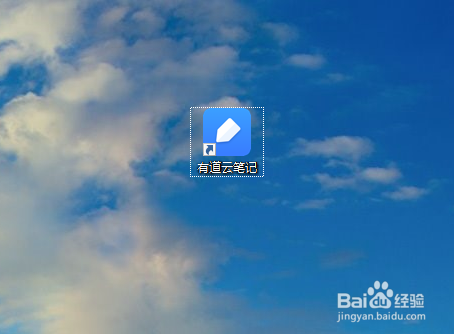 有道云笔记设置HTTP代理