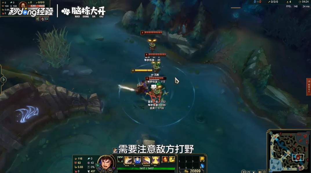LOL德玛西亚之力盖伦怎么玩