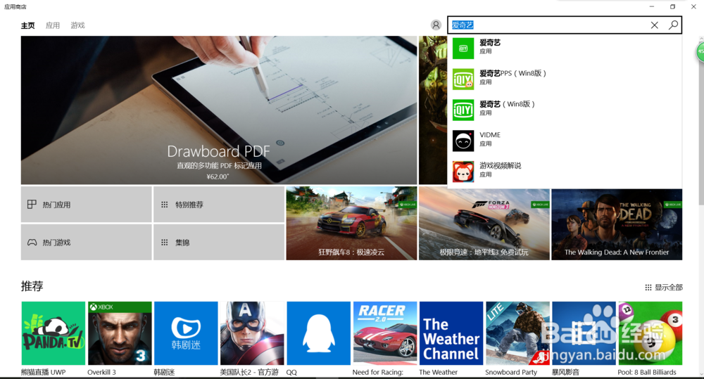 怎样才能不看爱奇艺,优酷等的广告