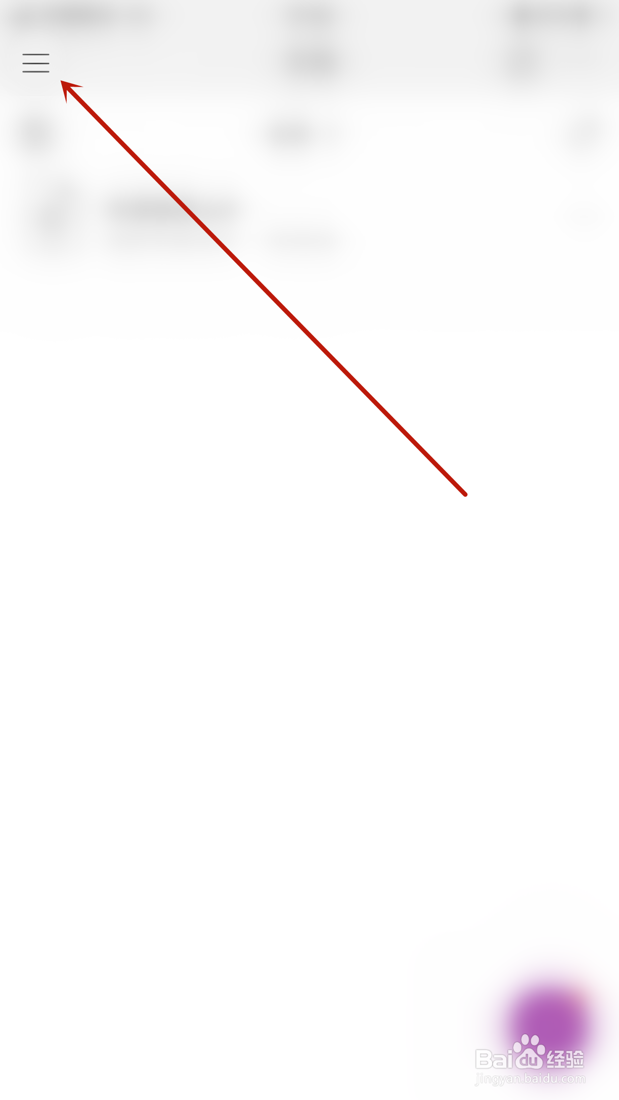 怎么停用福昕编辑器截屏识别