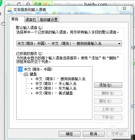 win7系统怎样删除字体呢