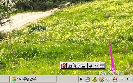 如何设置qq截图快捷键？