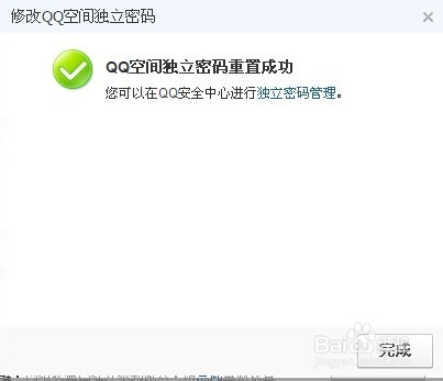 QQ空间回收站怎么登陆