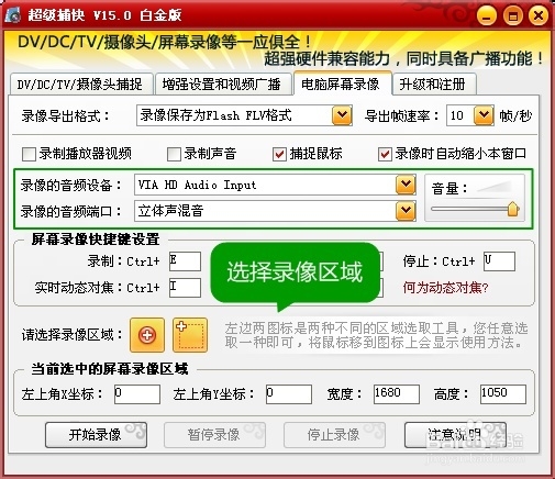 视频录像软件哪个好