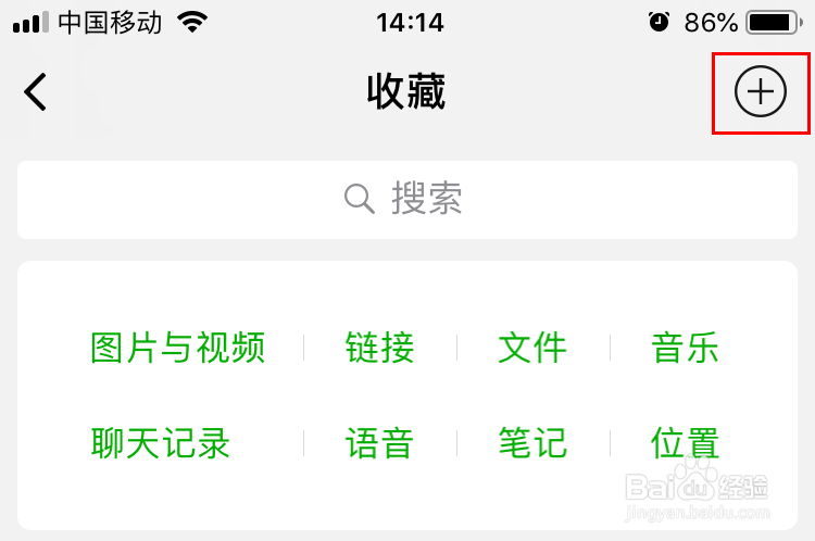 微信朋友圈如何发语音