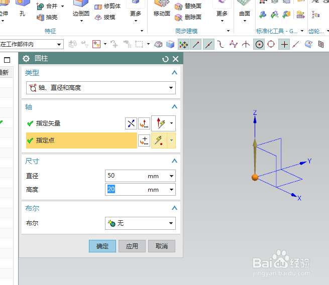 UG10.0练习三维建模五百零六