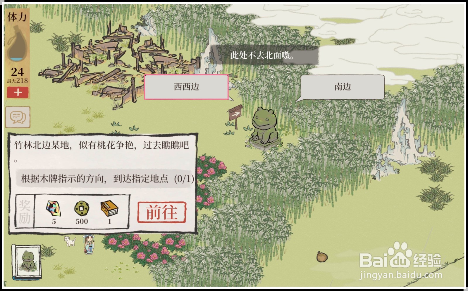 《江南百景图》应天府限时地图“闻琴寻仙”攻略