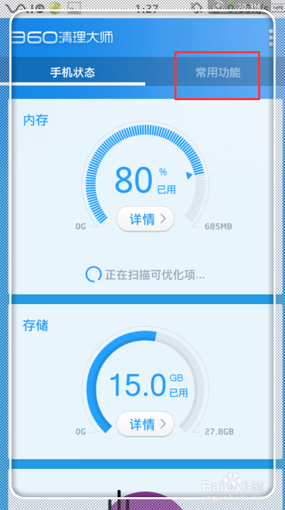 怎样彻底的删除手机的照片