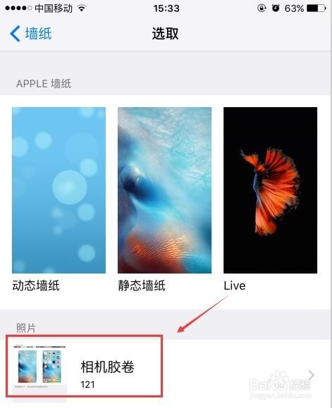 苹果6s怎么把动态照片设为桌面/手机屏幕