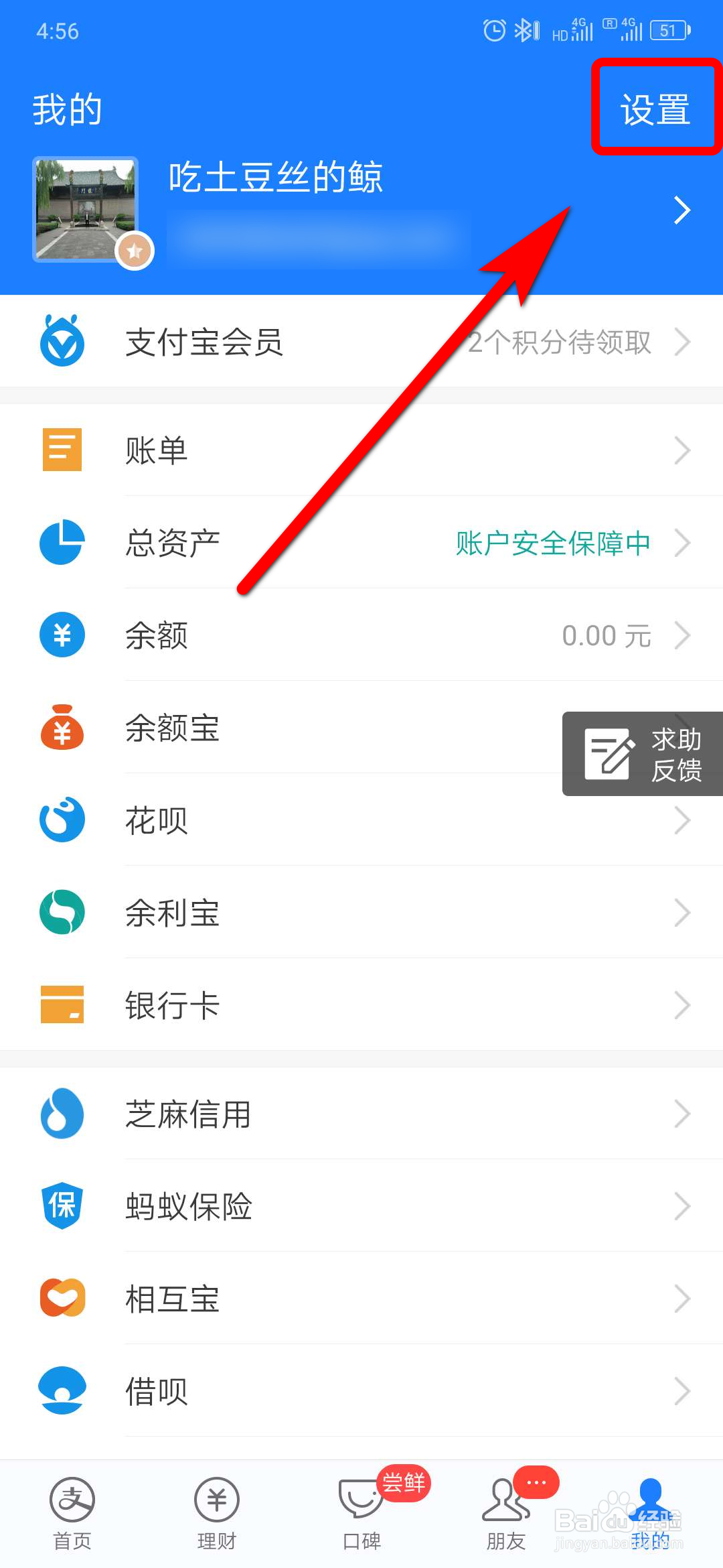 支付宝如何安装数字证书