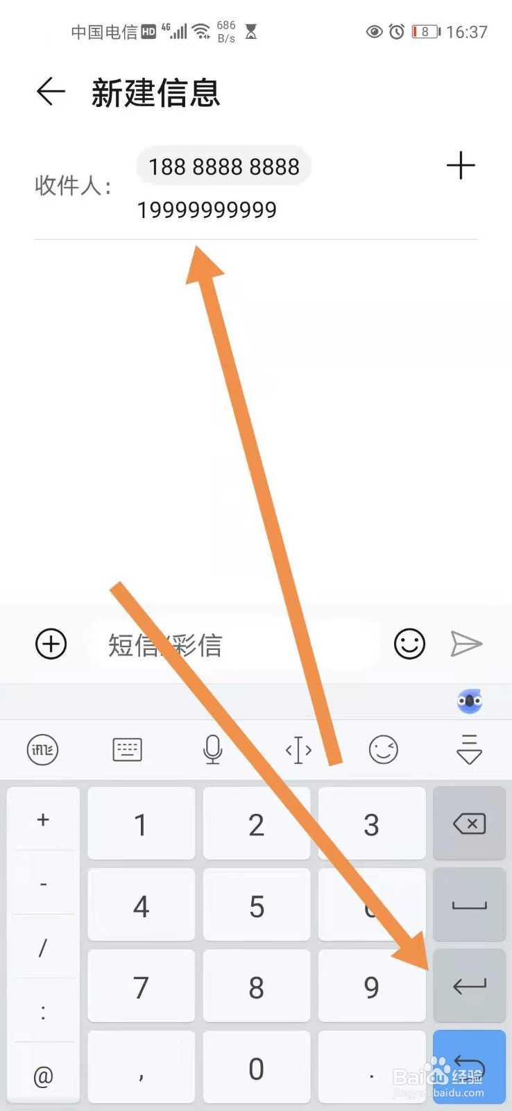 荣耀手机怎么群发手机短信
