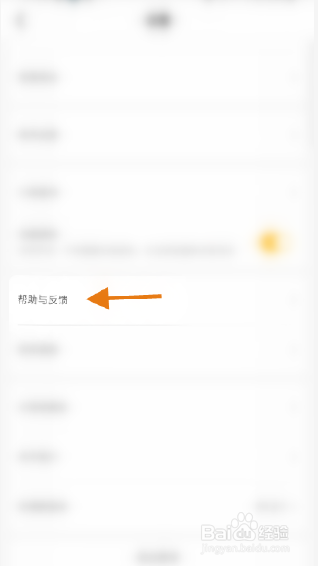 小宝拾光怎么反馈信息