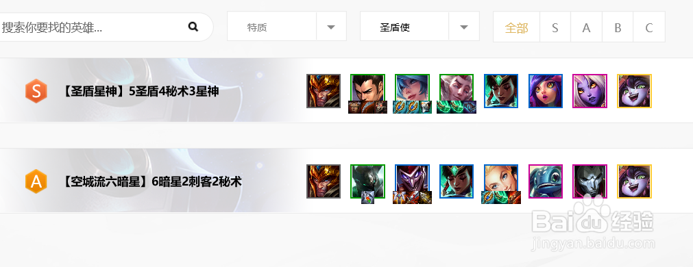 守护神怎么合成