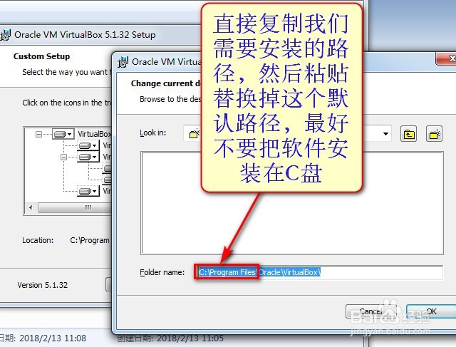 如何在win7/Win10安装虚拟机virtualbox和VMware