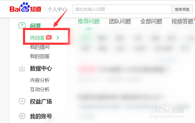 百度知道怎么匿名回答