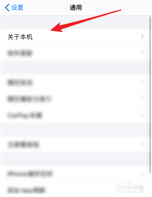 怎么修改苹果手机上的个人热点名称